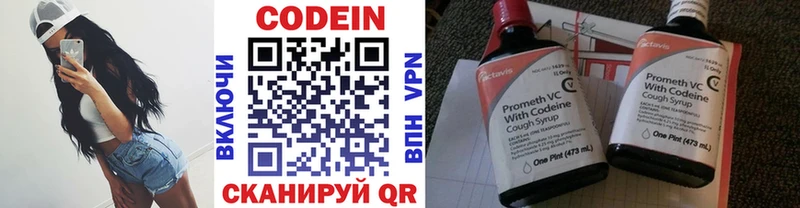 как найти   Бодайбо  Codein напиток Lean (лин) 