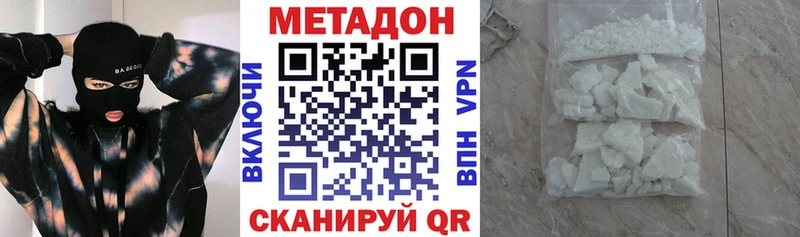 Метадон мёд Бодайбо